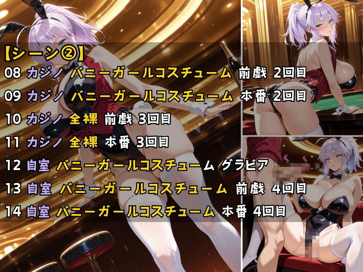 バニーガール女子校生が授業の一環で毎晩あなたの相手をする話 - サンプル画像 5