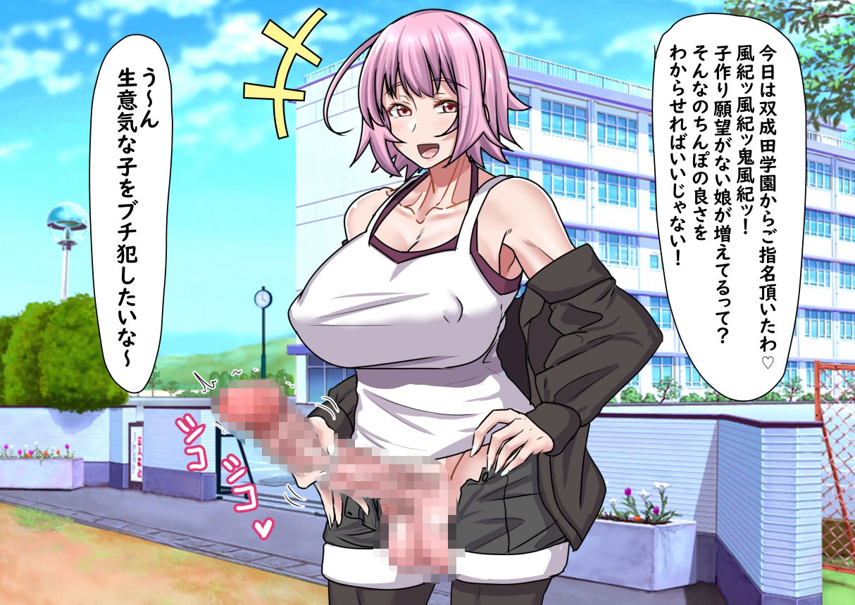 ふたなりお姉さんの種付けックス極3 - サンプル画像 2