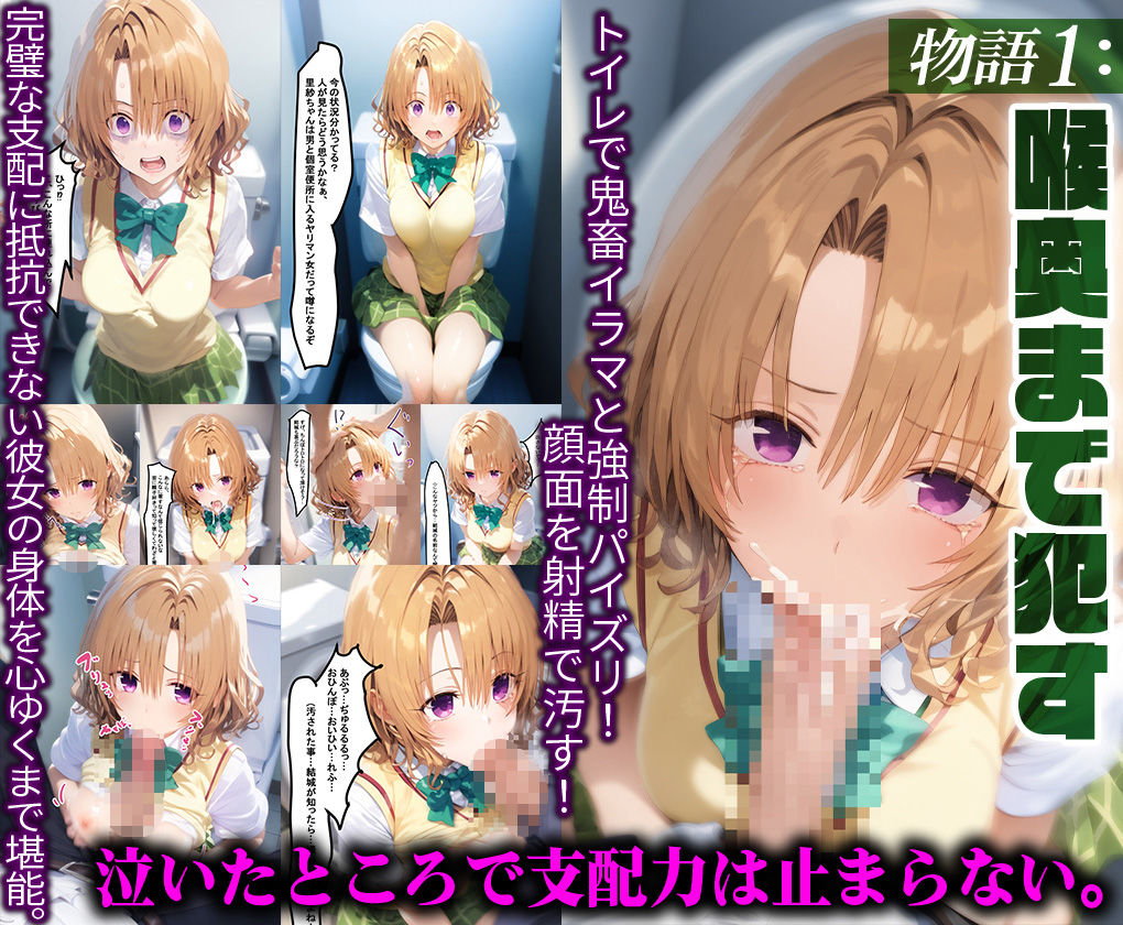 凌○牝堕物語〜抗う術なくカラダに刻まれる快感-籾○里紗- - サンプル画像 2