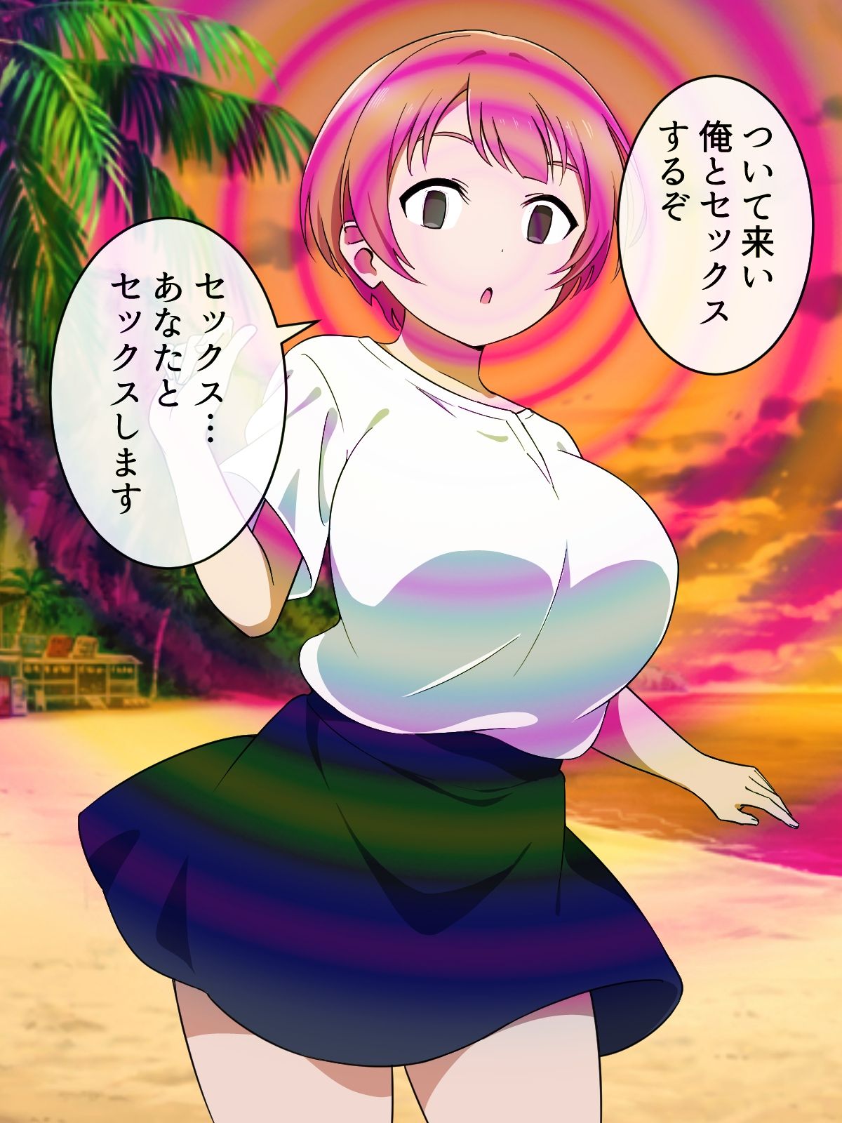 女を性処理オナホ化〜催●チートスイッチ〜5 - サンプル画像 2