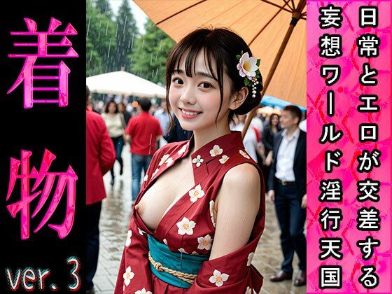 【裸の和装】伝統の着物で変態行為をする女 3
