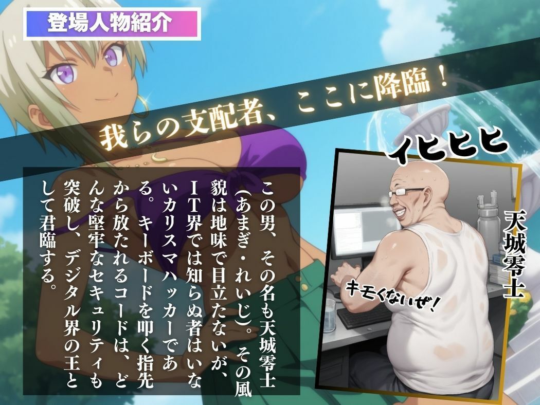 小悪魔ギャルの甘い罠 - サンプル画像 2
