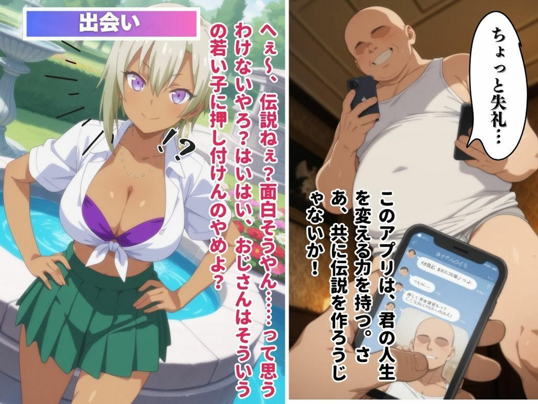 小悪魔ギャルの甘い罠 - サンプル画像 5