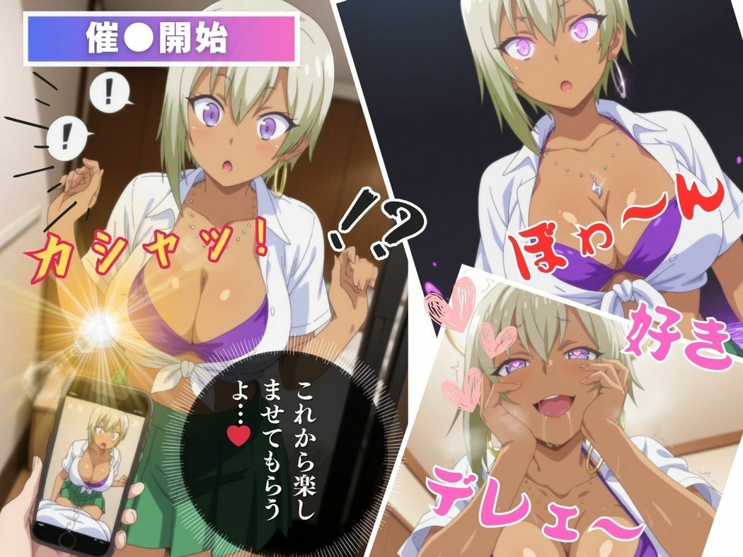 小悪魔ギャルの甘い罠 - サンプル画像 6
