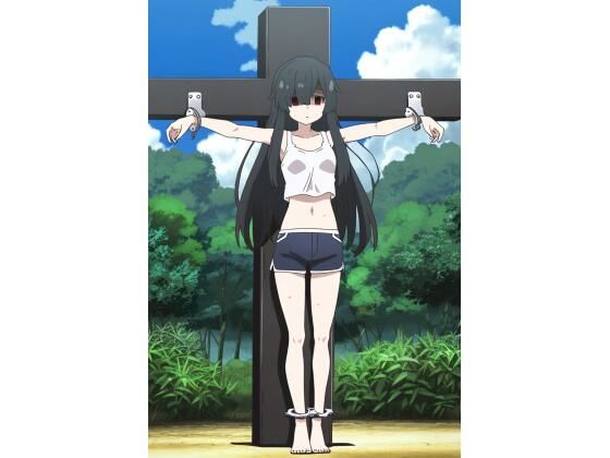AI少女拘束絵巻5巻