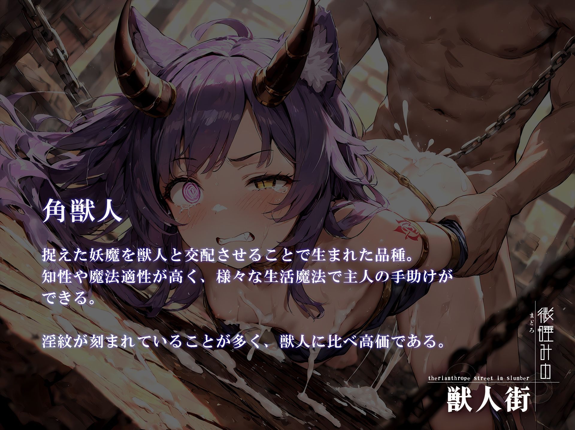 微睡みの獣人街2 - サンプル画像 6