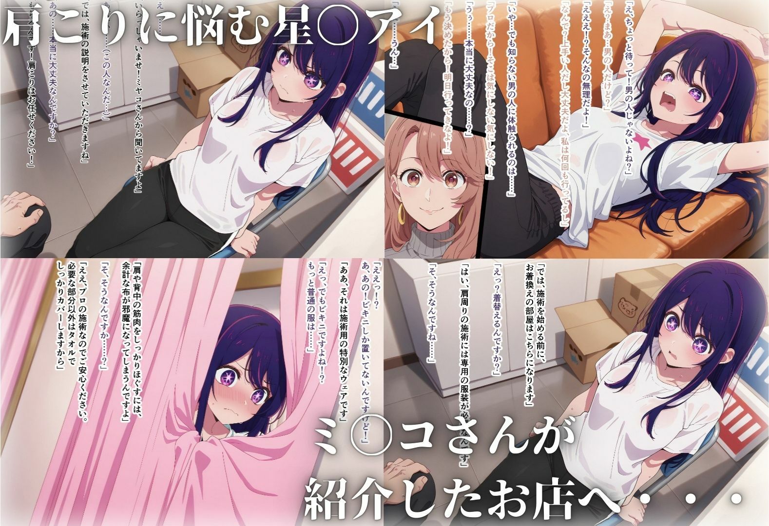 紹介されたマッサージ師にハマったら - サンプル画像 1