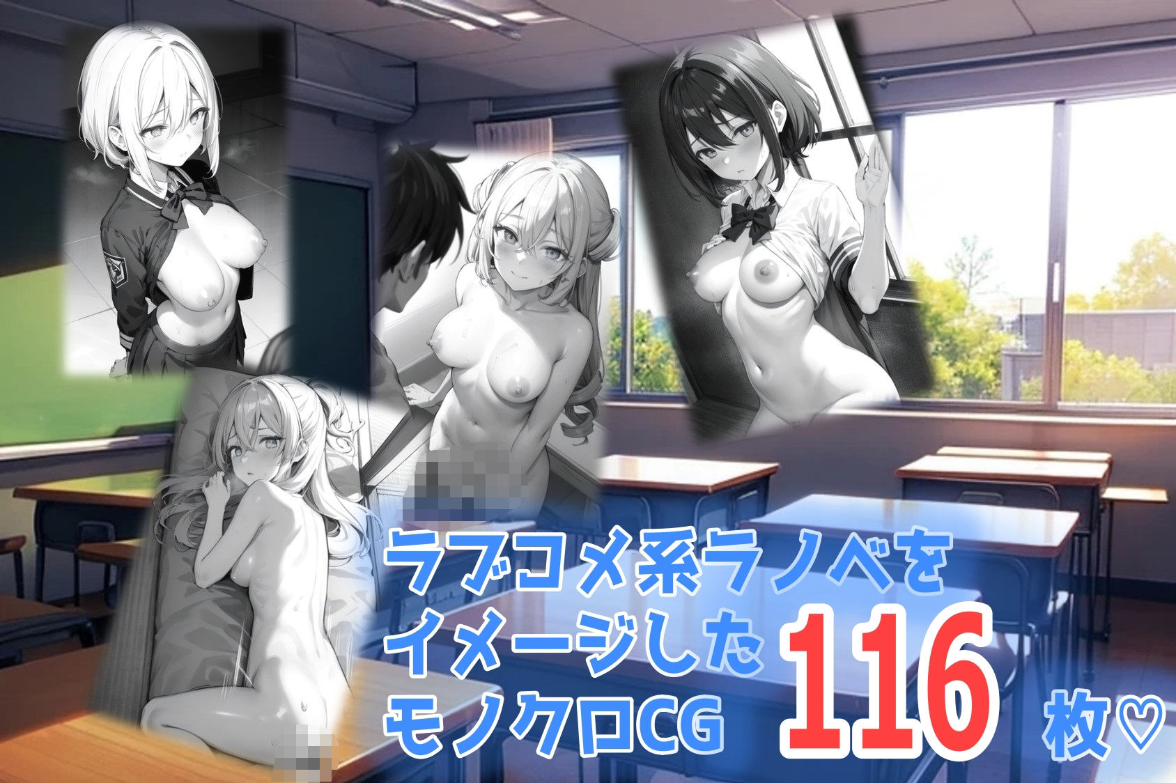 ライトノベルの挿絵風とってもエッチなイラスト集 - サンプル画像 1