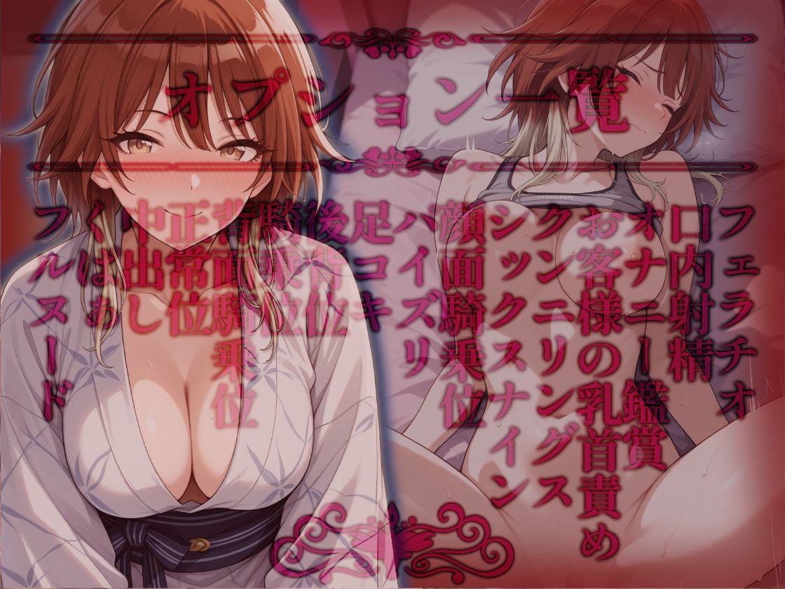 コスプレデリヘル283 - 緋田美琴編 - サンプル画像 1