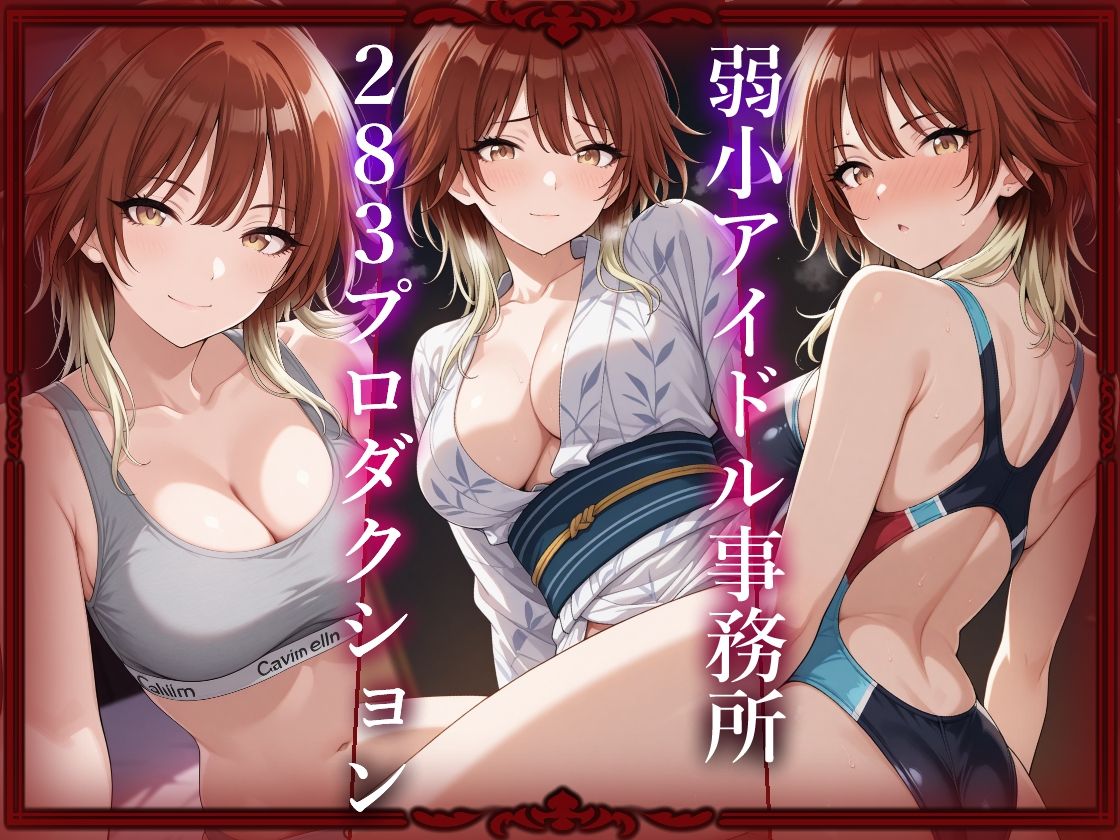 コスプレデリヘル283 - 緋田美琴編 - サンプル画像 2