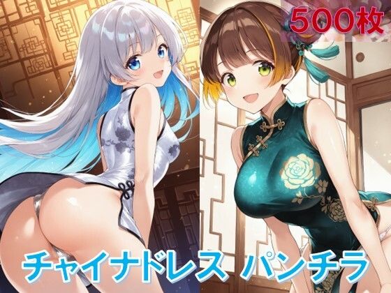 チャイナドレスで前かがみパンチラ