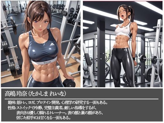 ブラックジム  指導者の知られざる顔 - サンプル画像 3