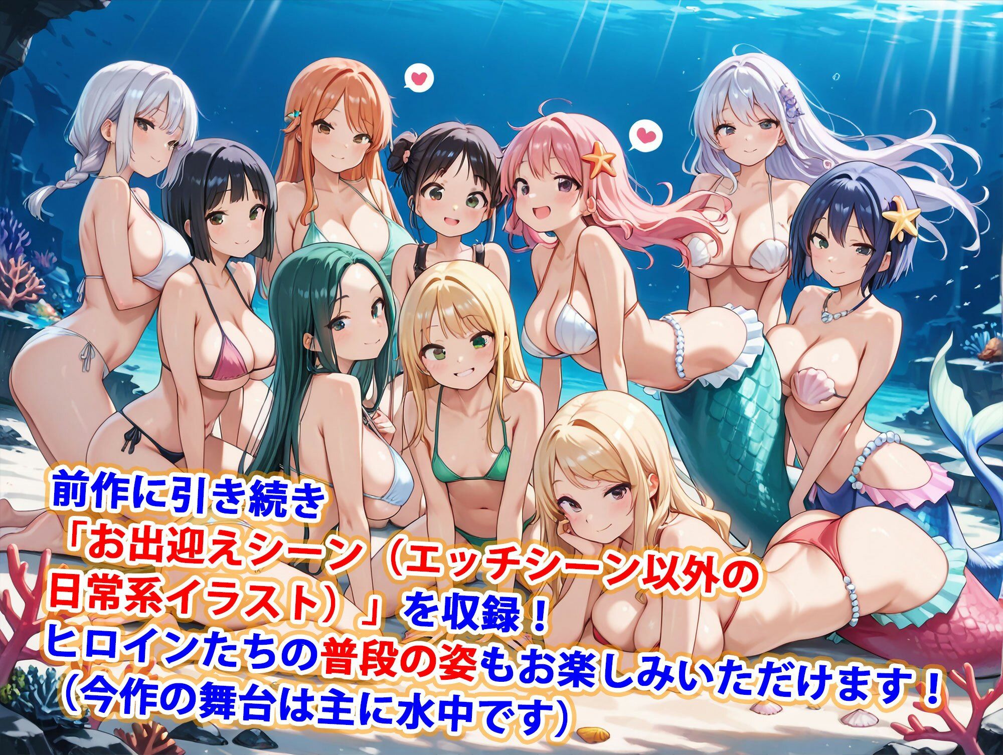 貞操逆転世界のハーレム種付け士〜サンゴ礁の爆乳ビキニ水着人魚編〜 - サンプル画像 5