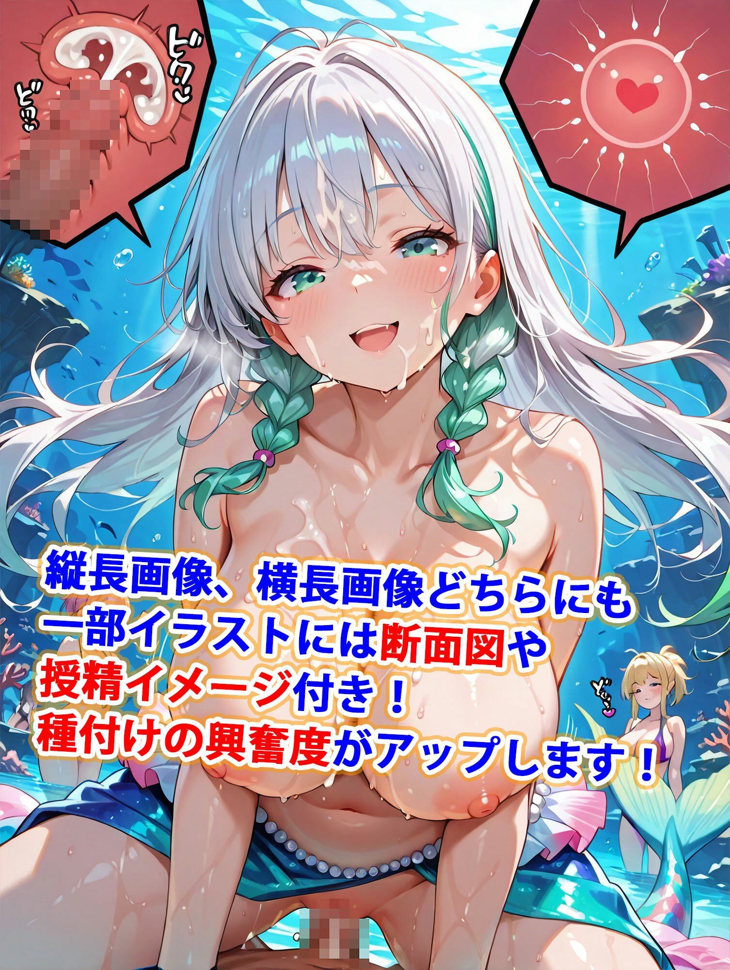 貞操逆転世界のハーレム種付け士〜サンゴ礁の爆乳ビキニ水着人魚編〜 - サンプル画像 7
