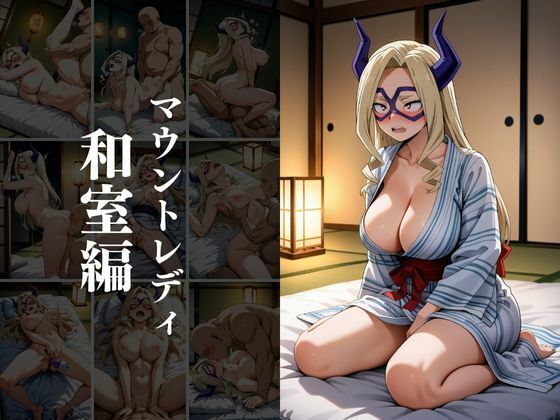 欲望タイムズ ヒロインの温泉宿〜僕のヒーロー〇カデミア〜 - サンプル画像 10