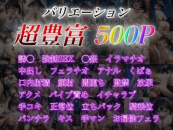 調教日誌少女A - サンプル画像 1