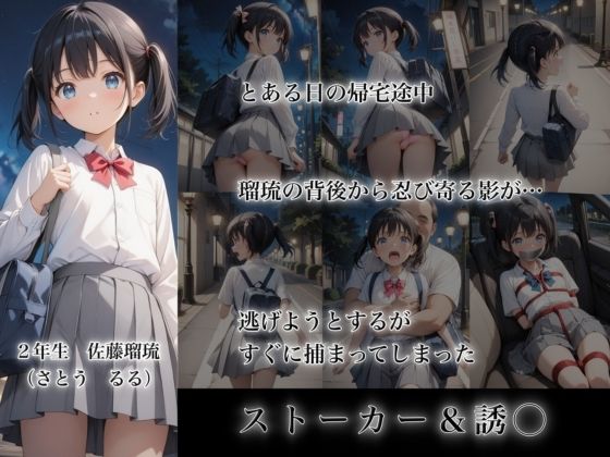 調教日誌少女A - サンプル画像 2