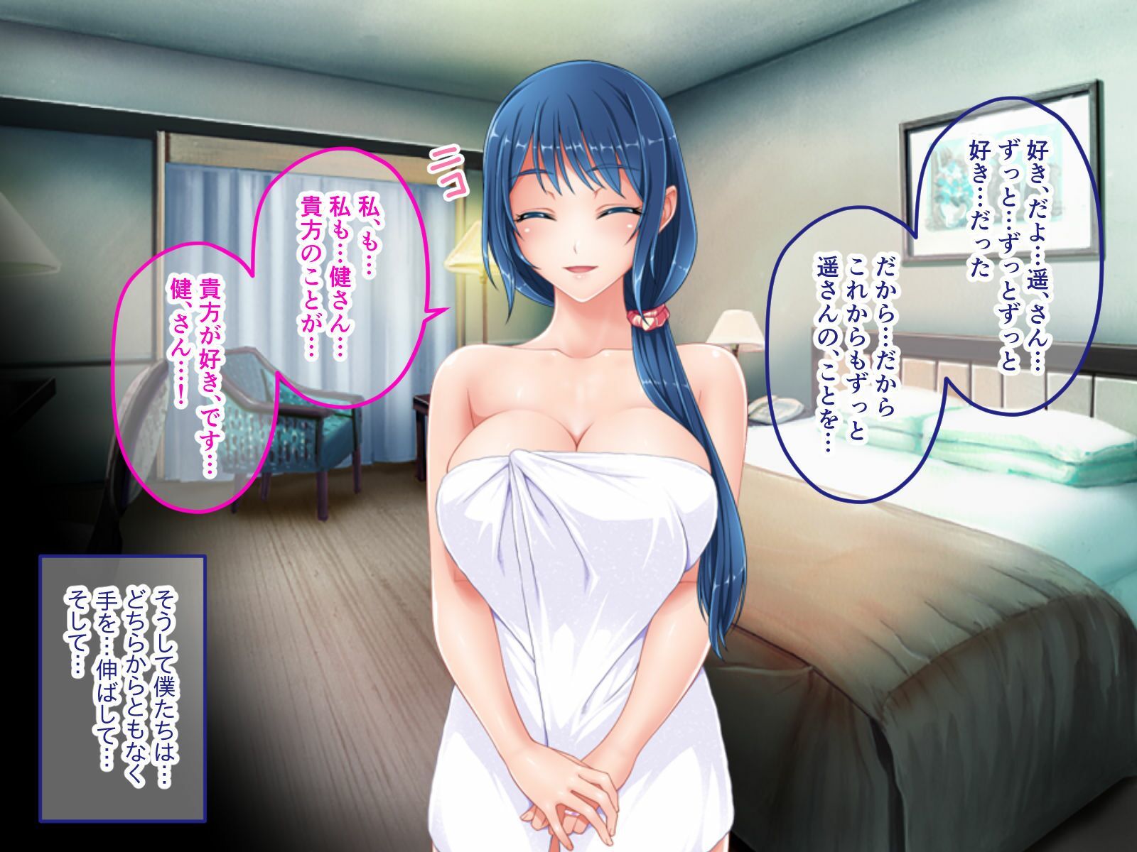 今夜、妻が父に抱かれます… CGノベル版 総集編 〜肉欲に壊される夫婦愛 二度と戻らないあの日の幸福〜 - サンプル画像 1