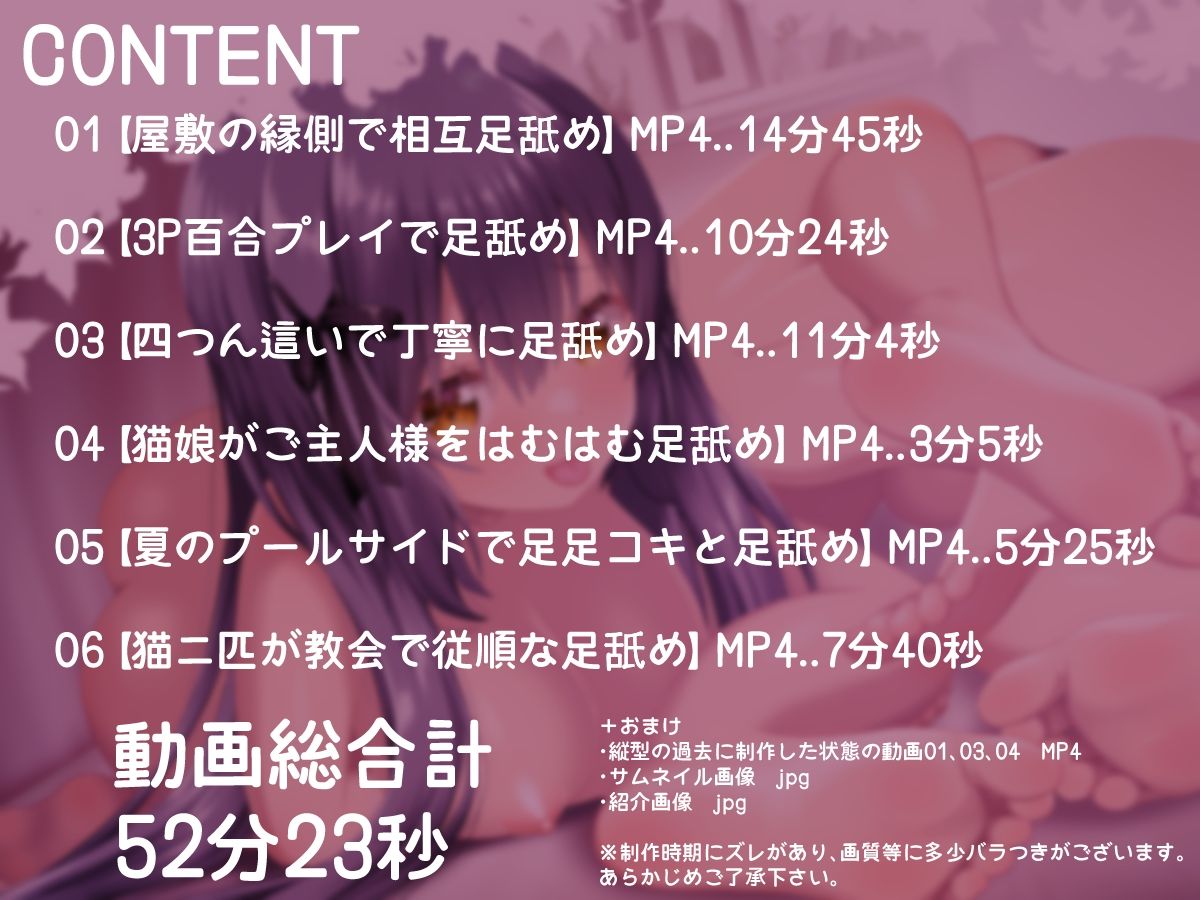 【百合足舐め動画】可愛い百合娘達が裸足で足舐めプレイする動画集 - サンプル画像 2