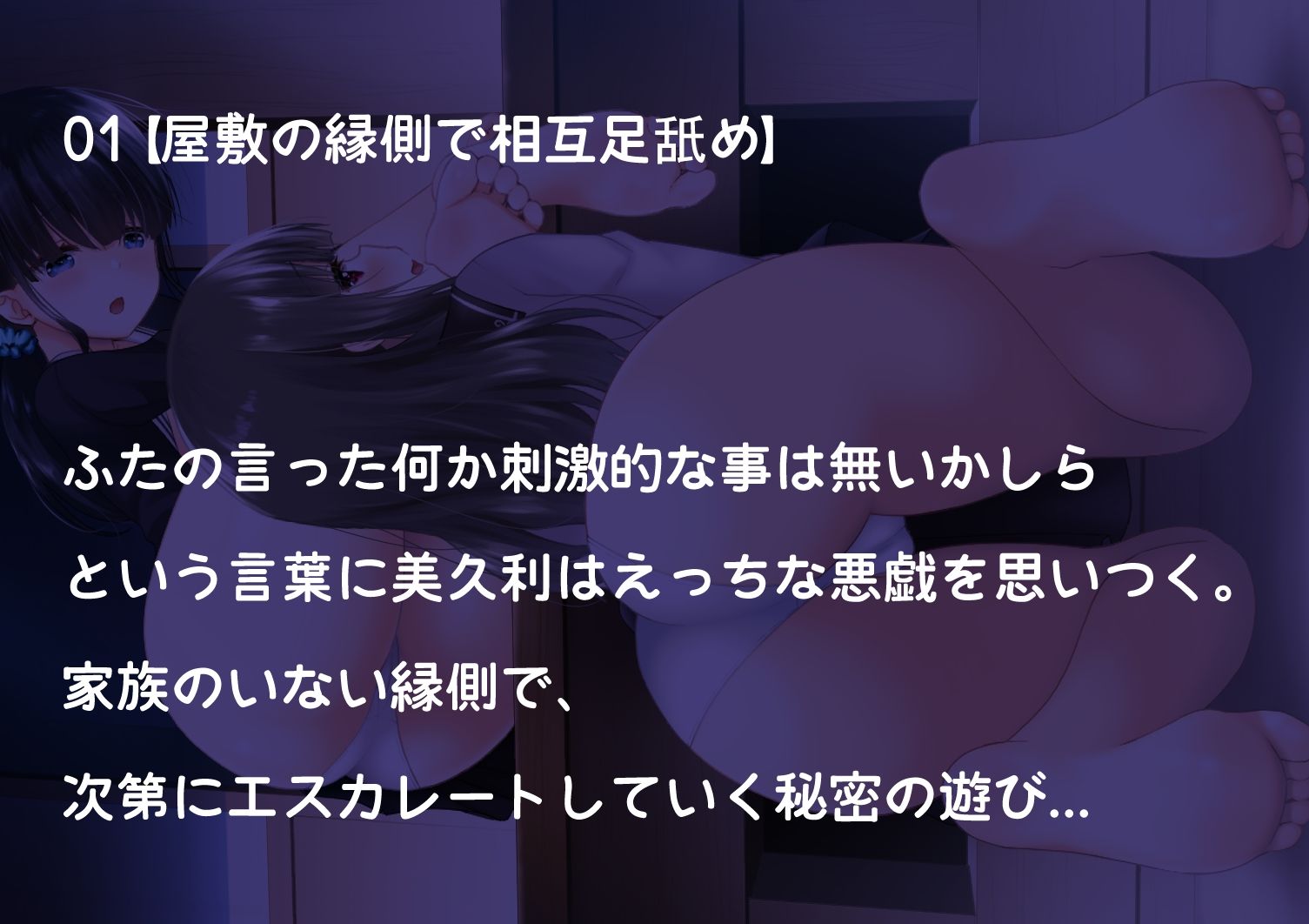 【百合足舐め動画】可愛い百合娘達が裸足で足舐めプレイする動画集 - サンプル画像 9