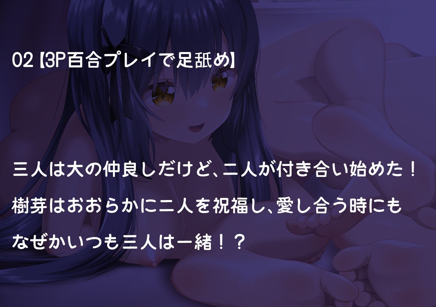 【百合足舐め動画】可愛い百合娘達が裸足で足舐めプレイする動画集 - サンプル画像 10