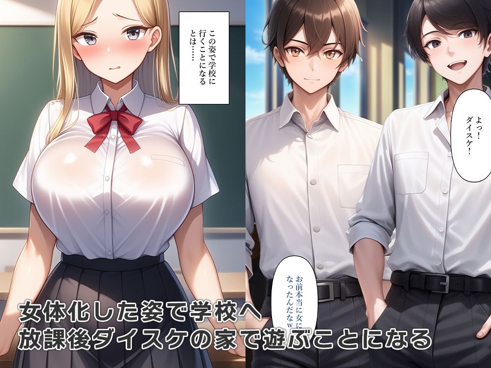女体化してギャルになりメスの喜びを知る - サンプル画像 2