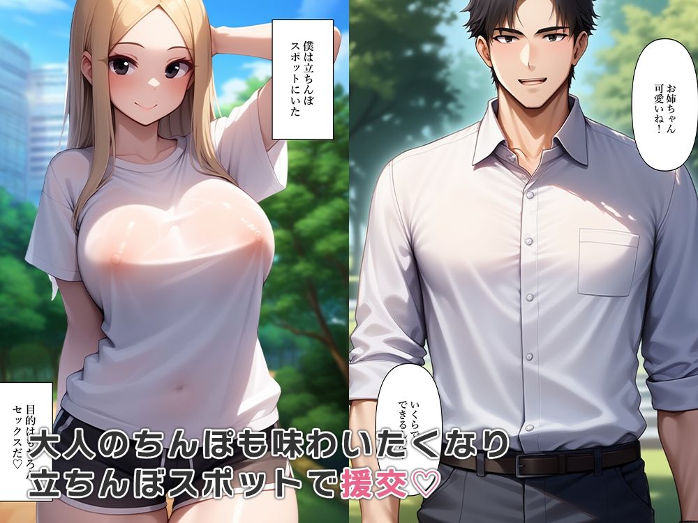 女体化してギャルになりメスの喜びを知る - サンプル画像 8