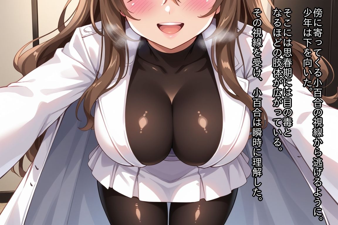 行列のできる保健室 - サンプル画像 1