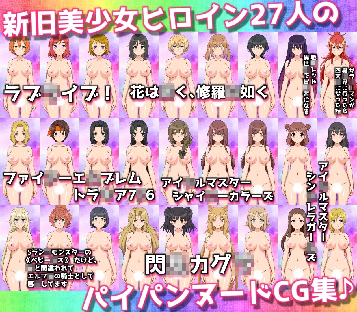 27人のパイパンヌードの女の子を「みつめえっち」したい人向けのCG集2025-丙- - サンプル画像 1