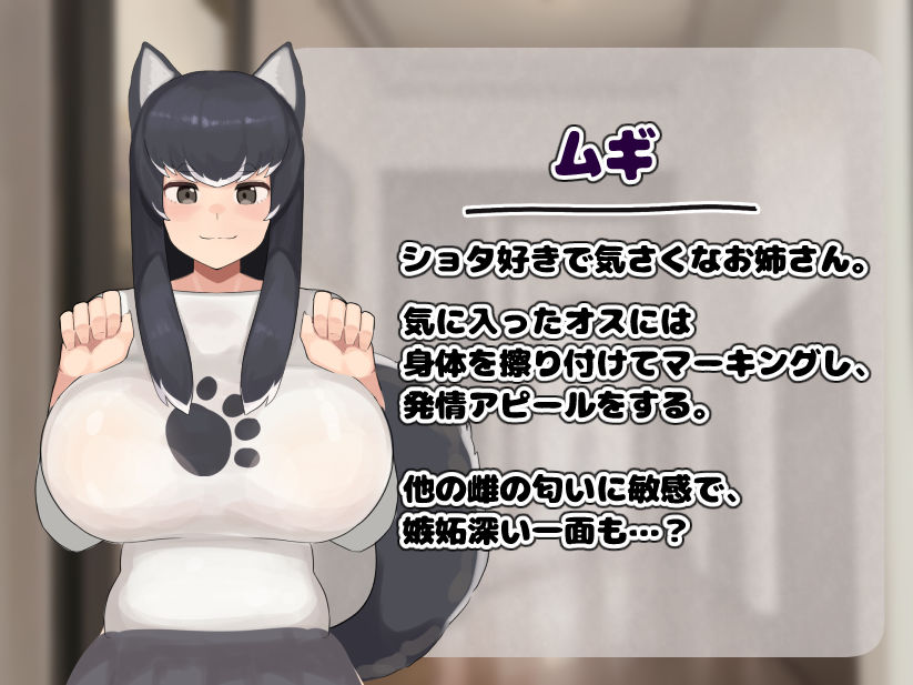 思春期の人間のオスは獣人の♀達に目をつけられてしょうがない！！ - サンプル画像 7