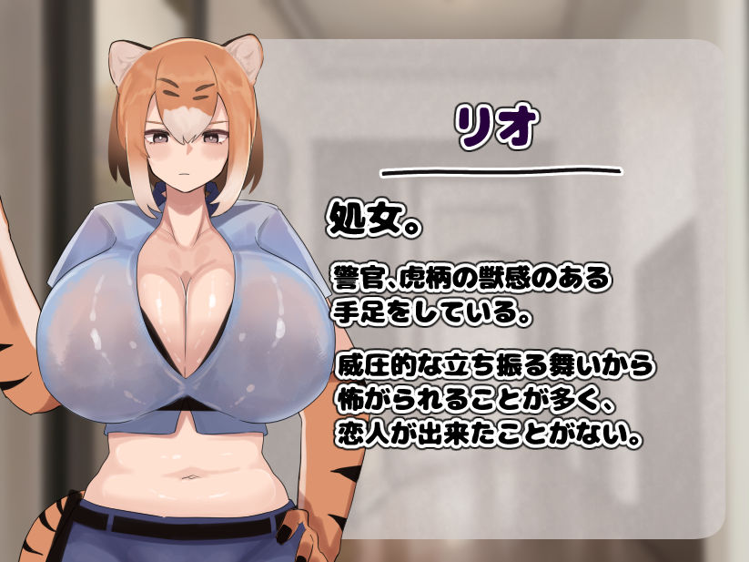 思春期の人間のオスは獣人の♀達に目をつけられてしょうがない！！ - サンプル画像 8