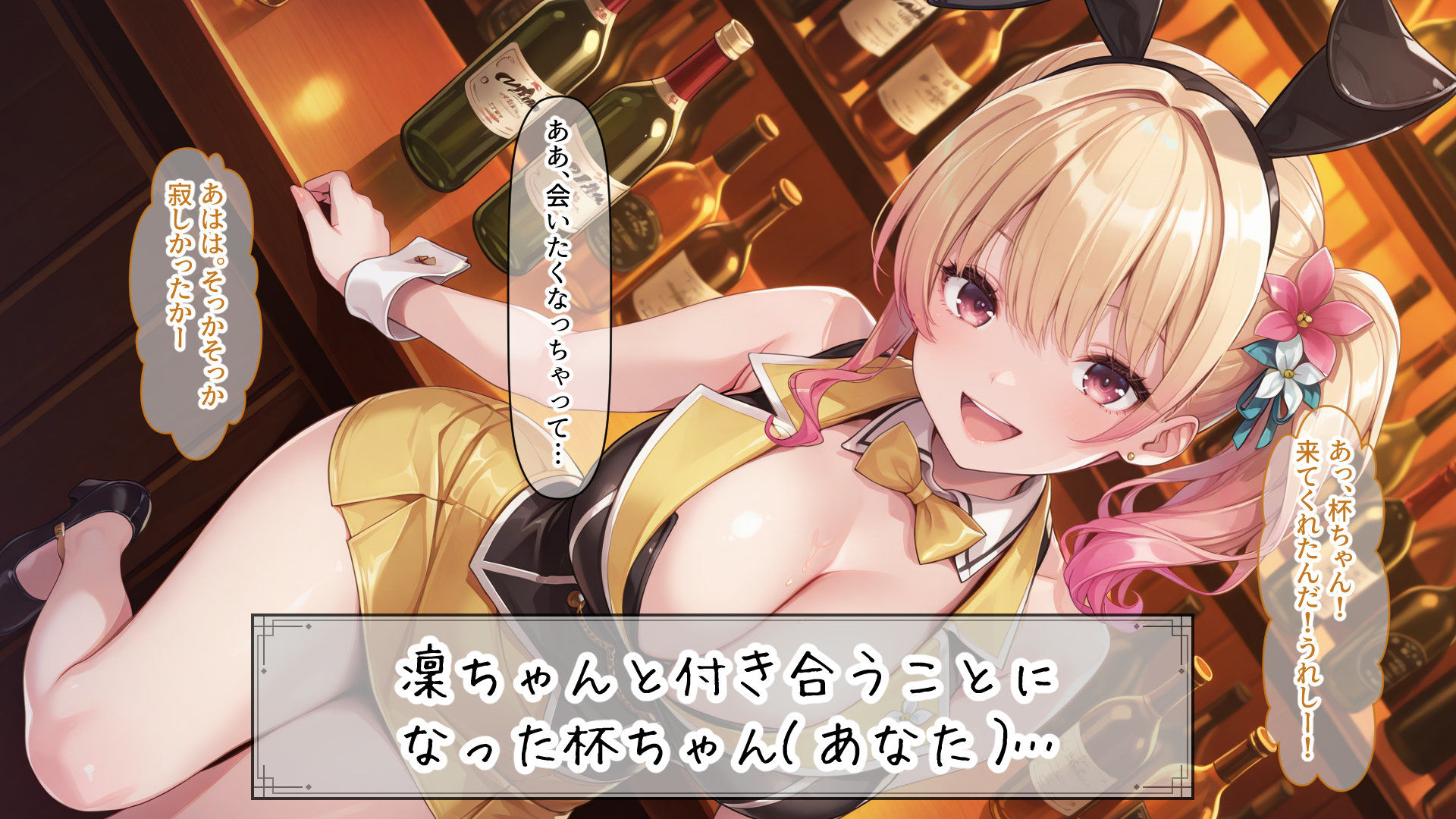凜ちゃんのイチャらぶVIPルーム - サンプル画像 1