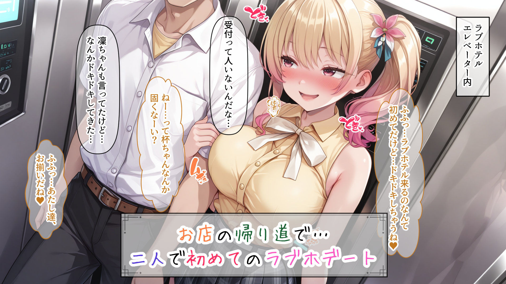 凜ちゃんのイチャらぶVIPルーム - サンプル画像 3