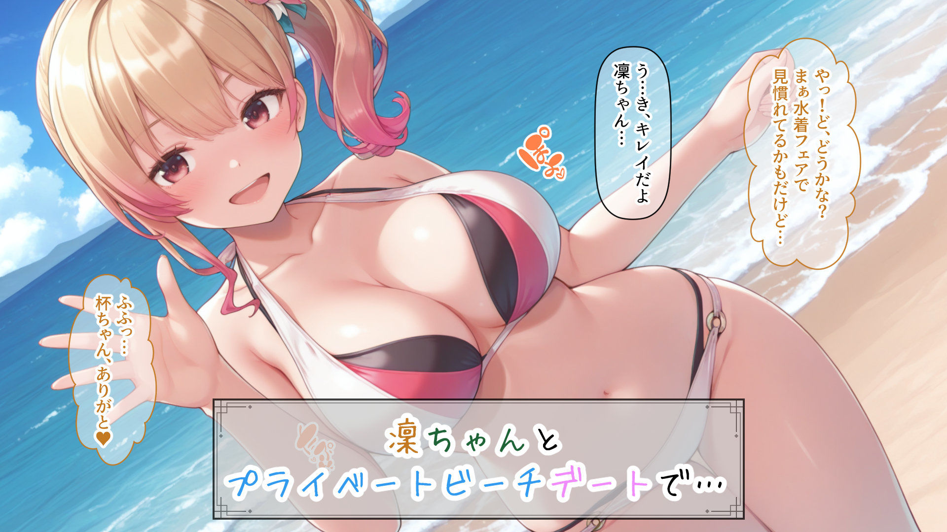凜ちゃんのイチャらぶVIPルーム - サンプル画像 5