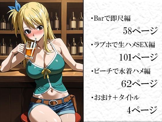 FAIRY SEXー妖精たちの生エッチー〜バーでナンパした星霊魔導士と即ハメセックス〜 - サンプル画像 1