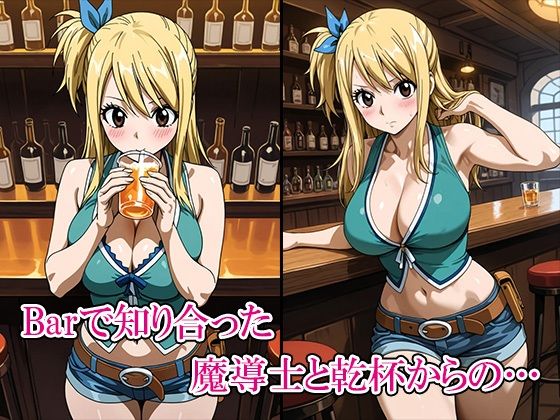 FAIRY SEXー妖精たちの生エッチー〜バーでナンパした星霊魔導士と即ハメセックス〜 - サンプル画像 2