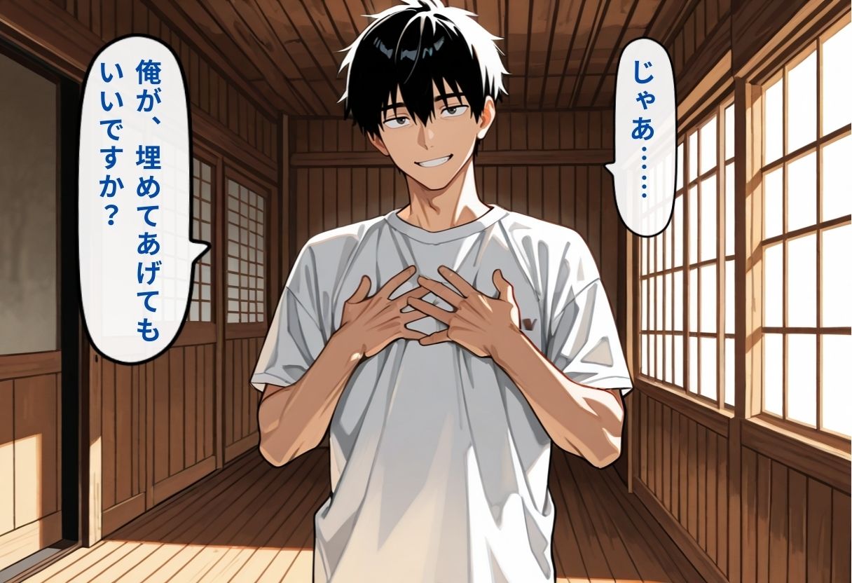 ムチムチ巨乳妻が旦那がいない間に…、田舎青年とヤリまくり不倫生活【セリフ付き】 - サンプル画像 7