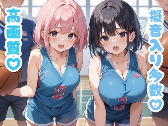 バスケ女子の膣トレ！猛特訓！！ - サンプル画像 1