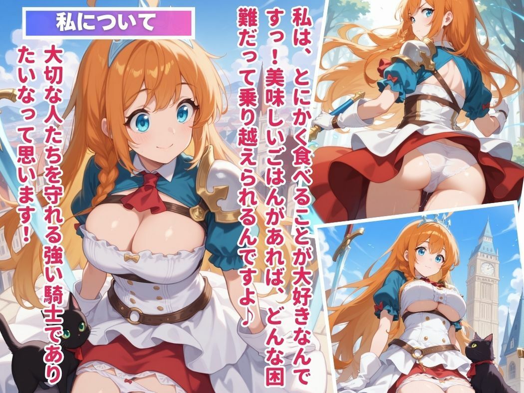 謎のアプリと腹ペコ姫 - サンプル画像 1