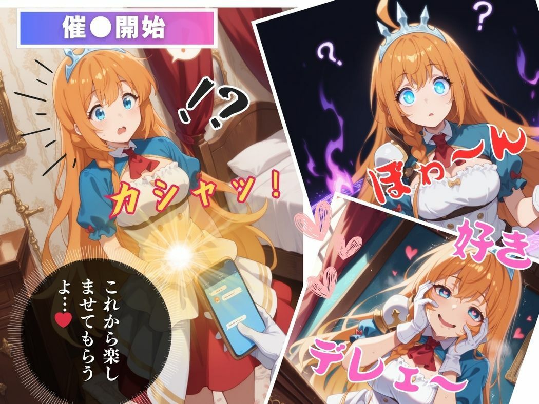 謎のアプリと腹ペコ姫 - サンプル画像 6