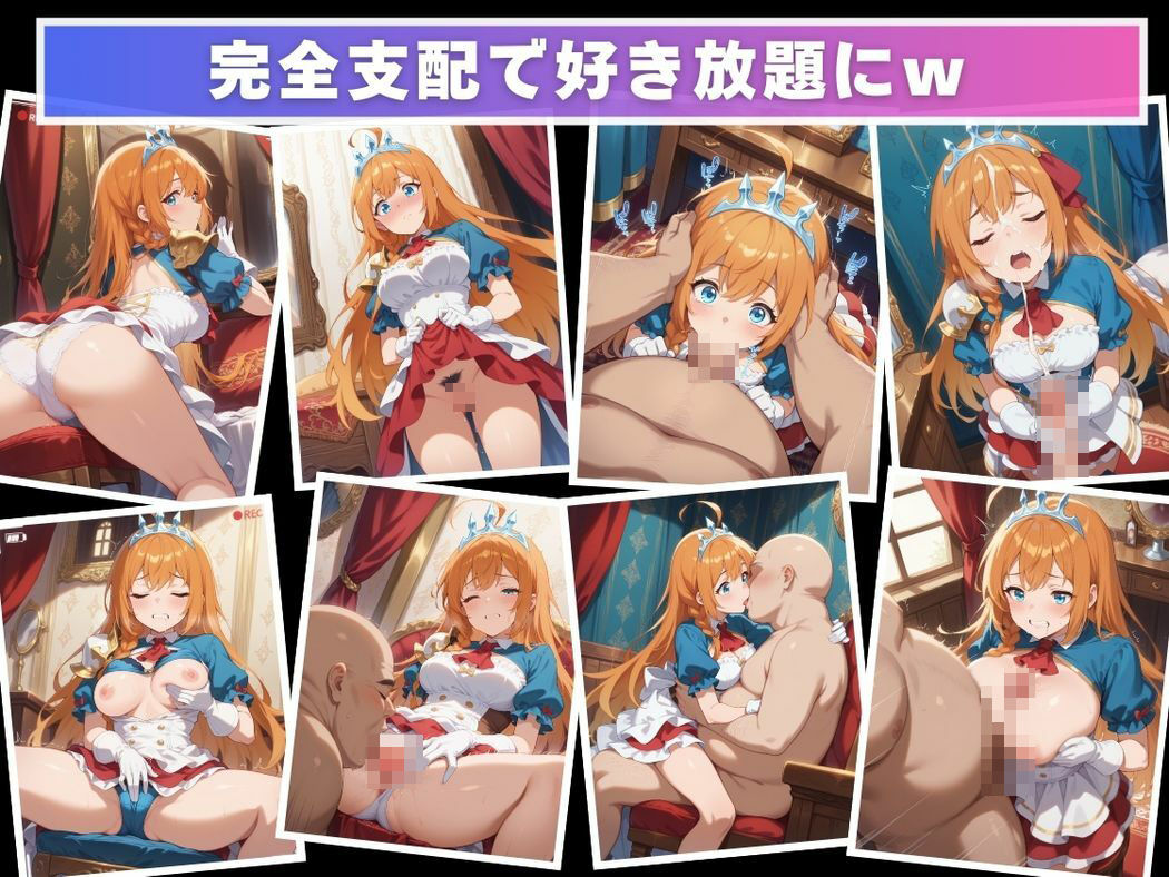 謎のアプリと腹ペコ姫 - サンプル画像 7