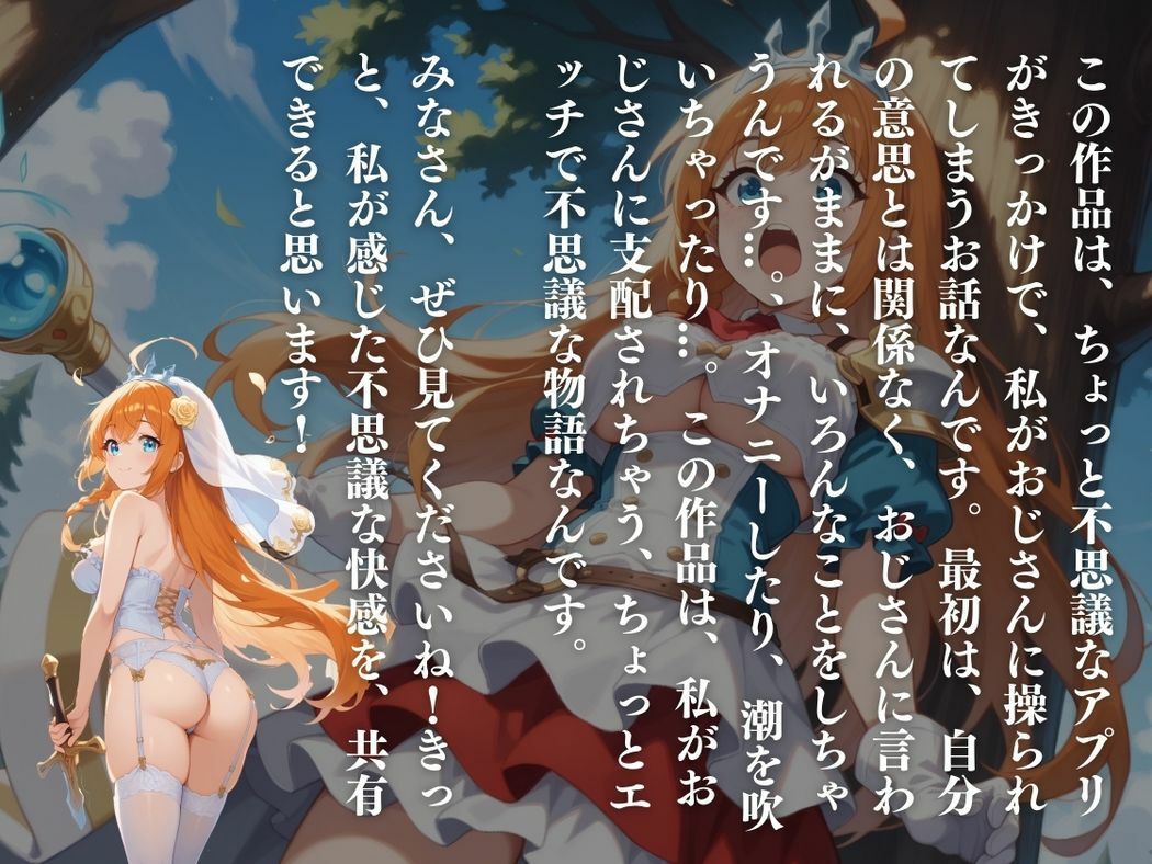 謎のアプリと腹ペコ姫 - サンプル画像 10