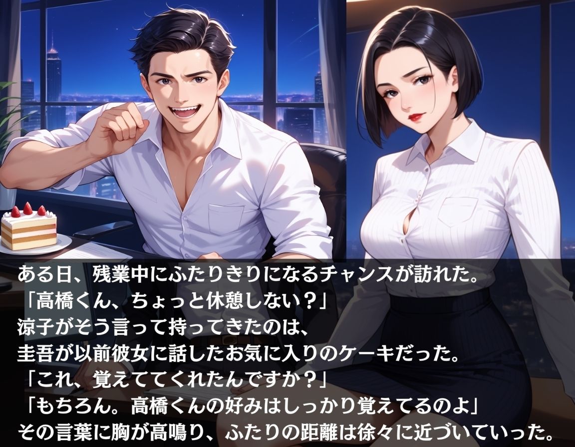 女上司はデカチンがお好き〜淫乱・乱交・誘惑に負ける男たち〜 - サンプル画像 2