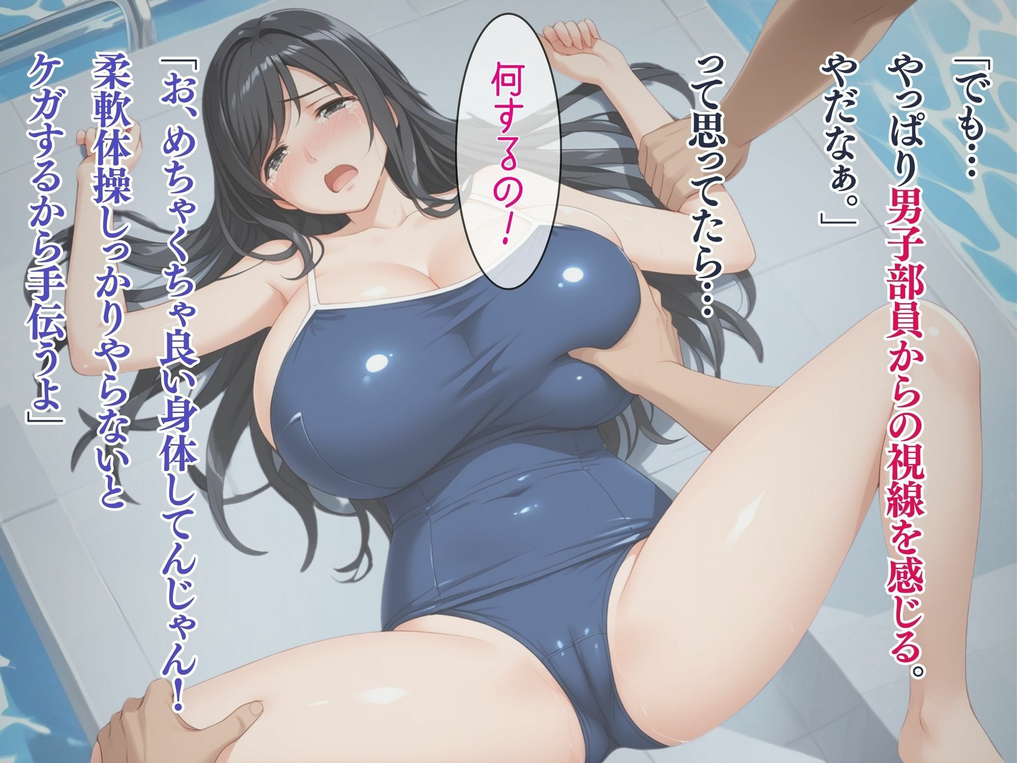巨乳コンプレックス卑猥ダイエット - サンプル画像 4