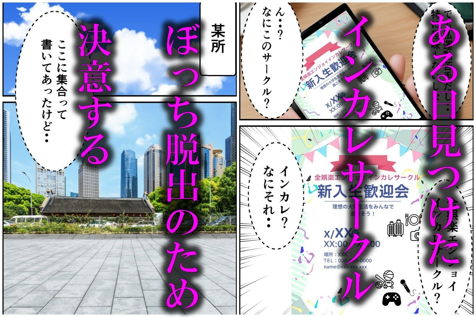純粋女子大生  新入生歓迎会の罠！？ - サンプル画像 2
