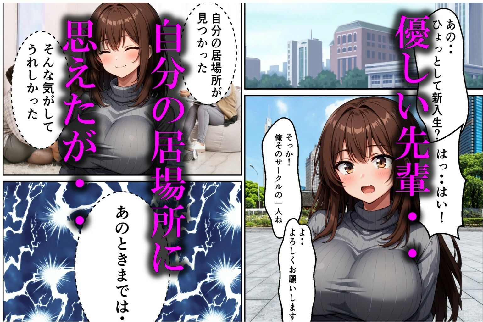 純粋女子大生  新入生歓迎会の罠！？ - サンプル画像 3