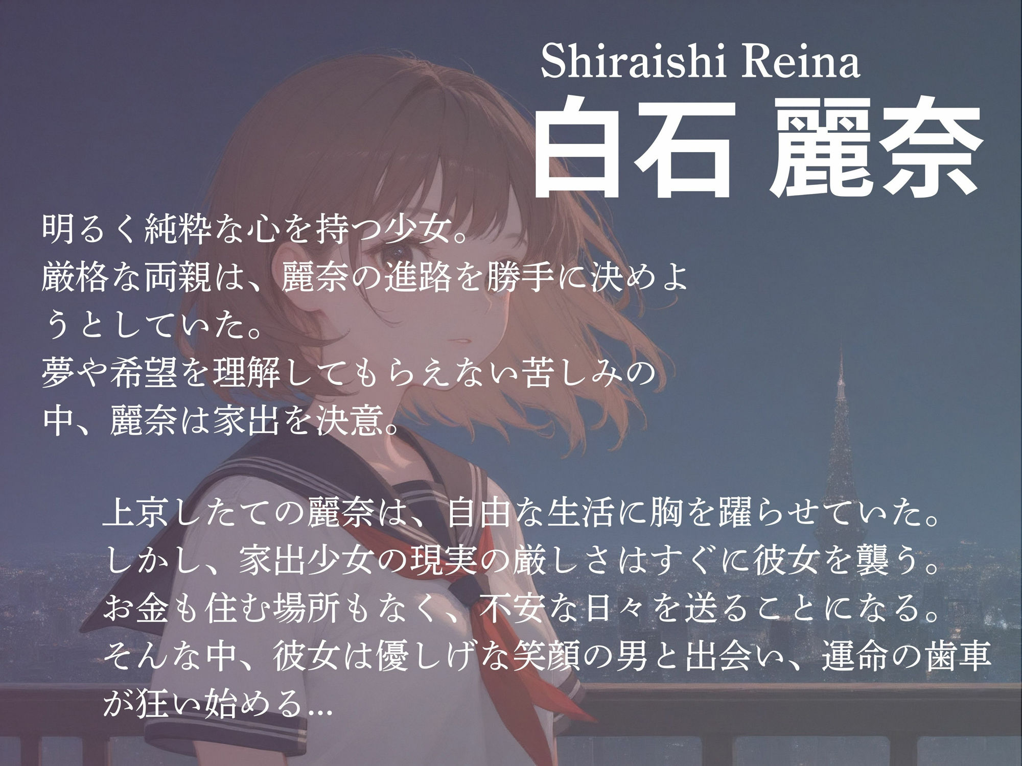 家出少女を監禁して性処理道具にした - サンプル画像 1