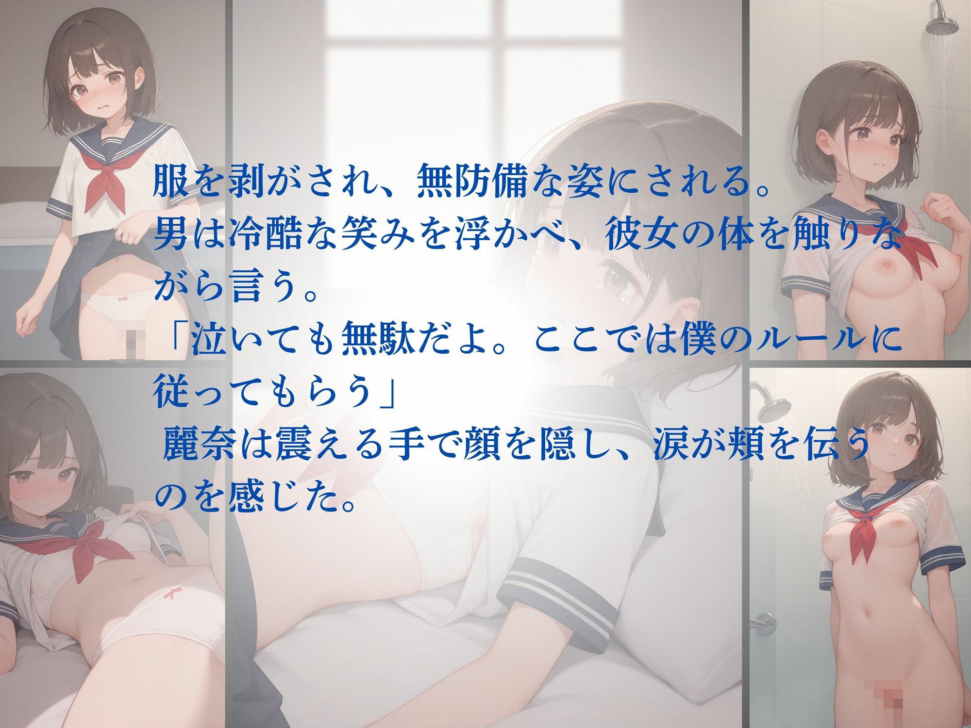 家出少女を監禁して性処理道具にした - サンプル画像 3
