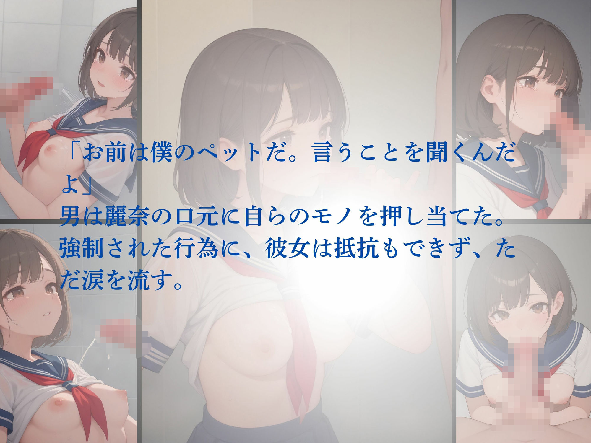 家出少女を監禁して性処理道具にした - サンプル画像 4