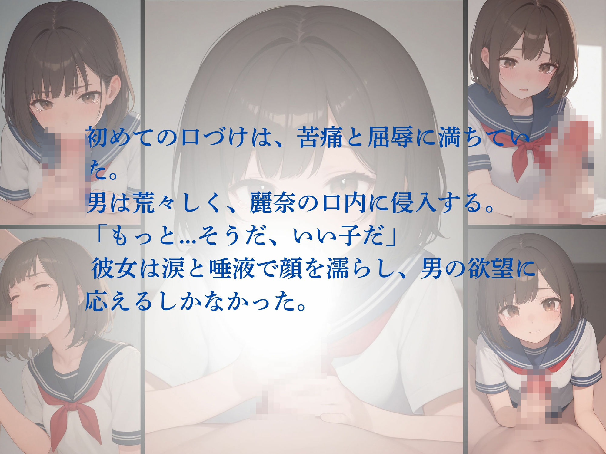 家出少女を監禁して性処理道具にした - サンプル画像 5